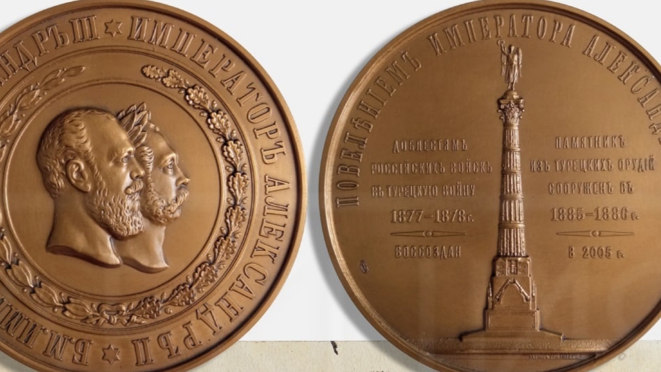 Воссозданная медаль воссозданного памятника