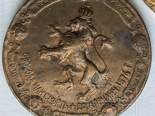 Болгарские медали в коллекцию